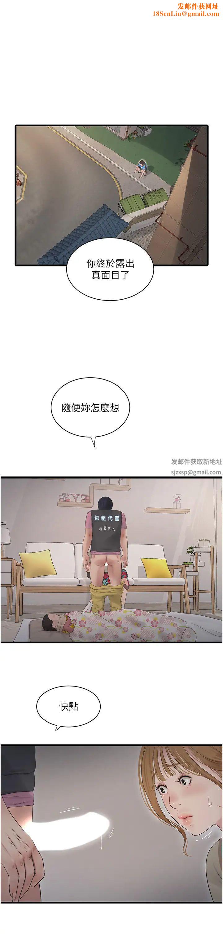 水电工日誌第26话-和淫水一同喷发的乳汁