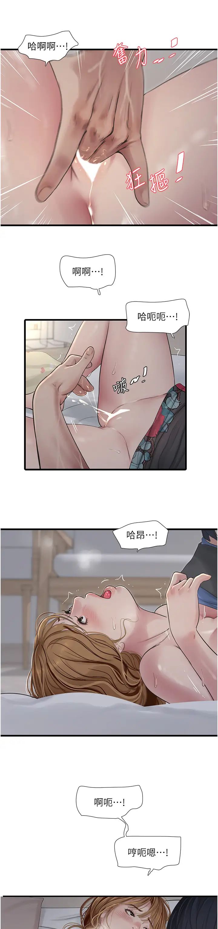 水电工日誌第26话-和淫水一同喷发的乳汁