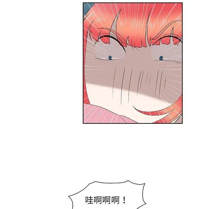 女人村的男老师第15话