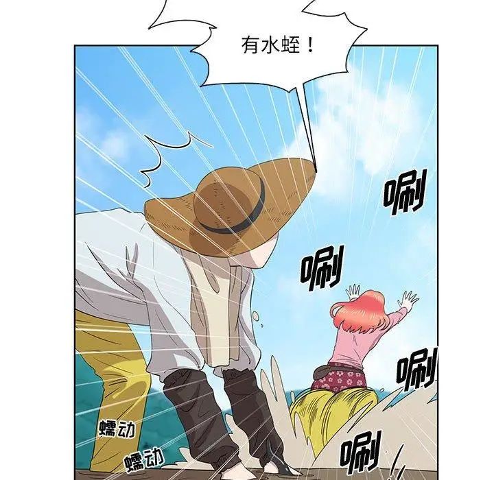 女人村的男老师第15话