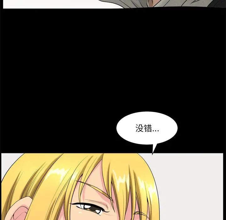 小混混第7话