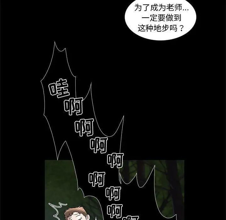 女人村的男老师第15话