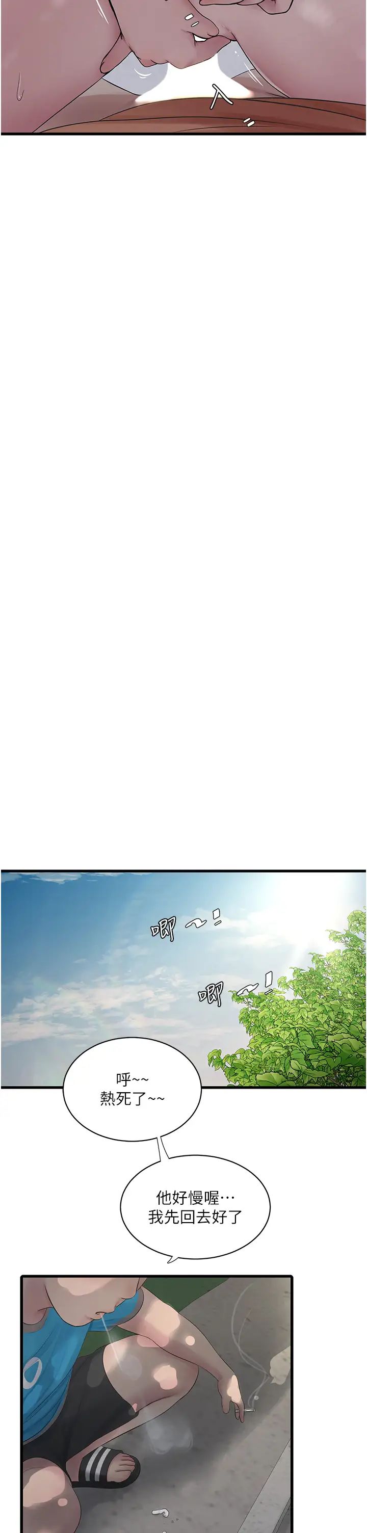 水电工日誌第26话-和淫水一同喷发的乳汁