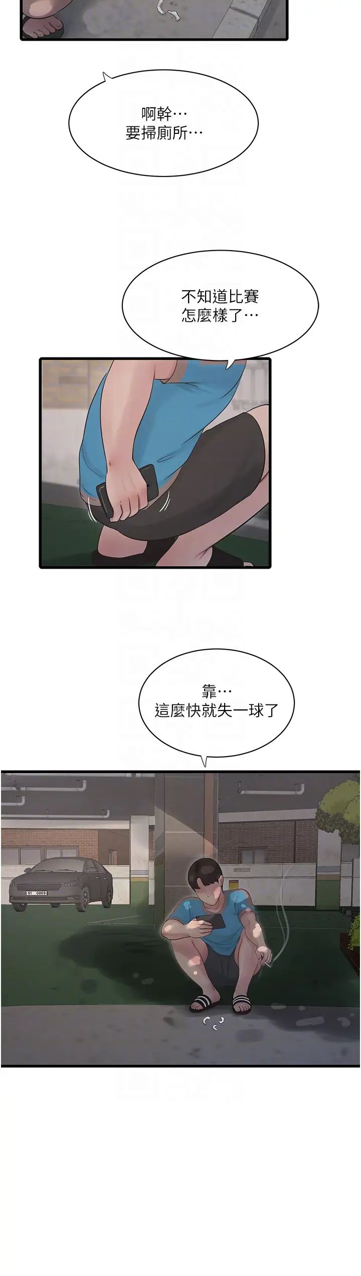 水电工日誌第26话-和淫水一同喷发的乳汁