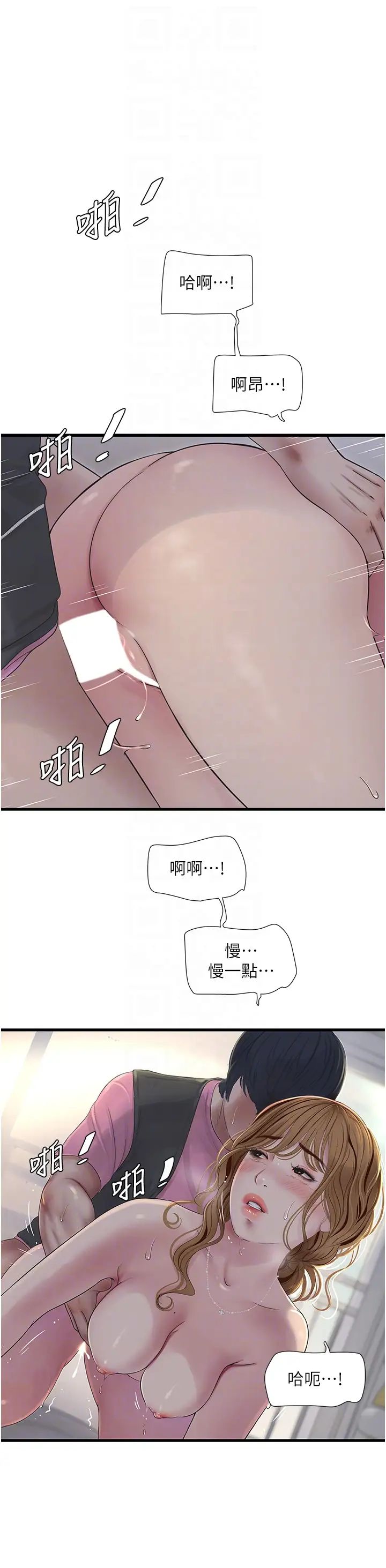 水电工日誌第26话-和淫水一同喷发的乳汁