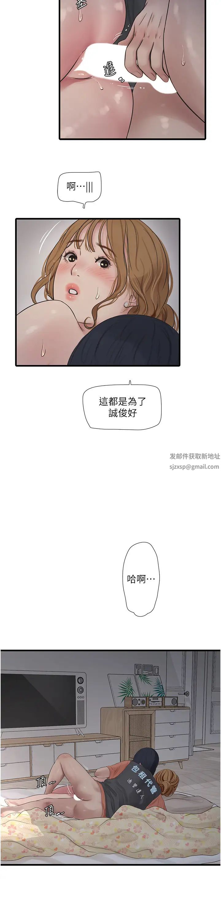 水电工日誌第27话-你会每天来操我吗?