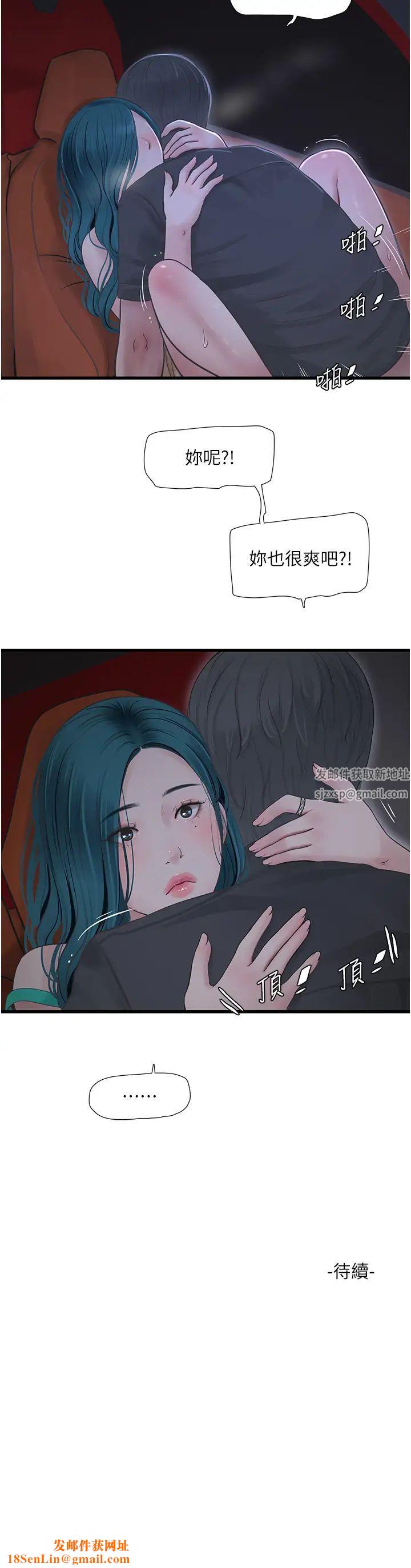 水电工日誌第27话-你会每天来操我吗?