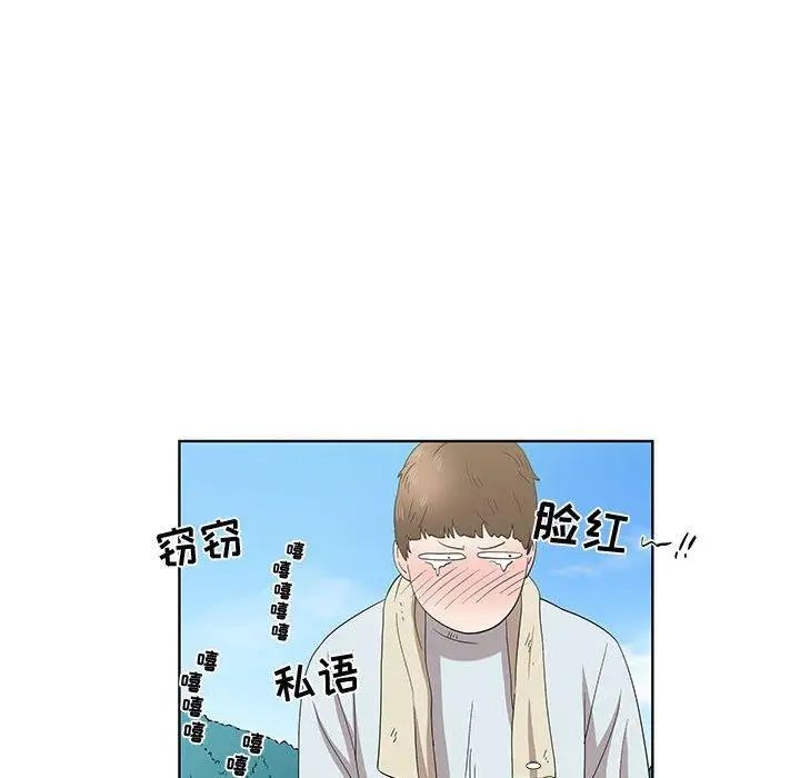 女人村的男老师第16话