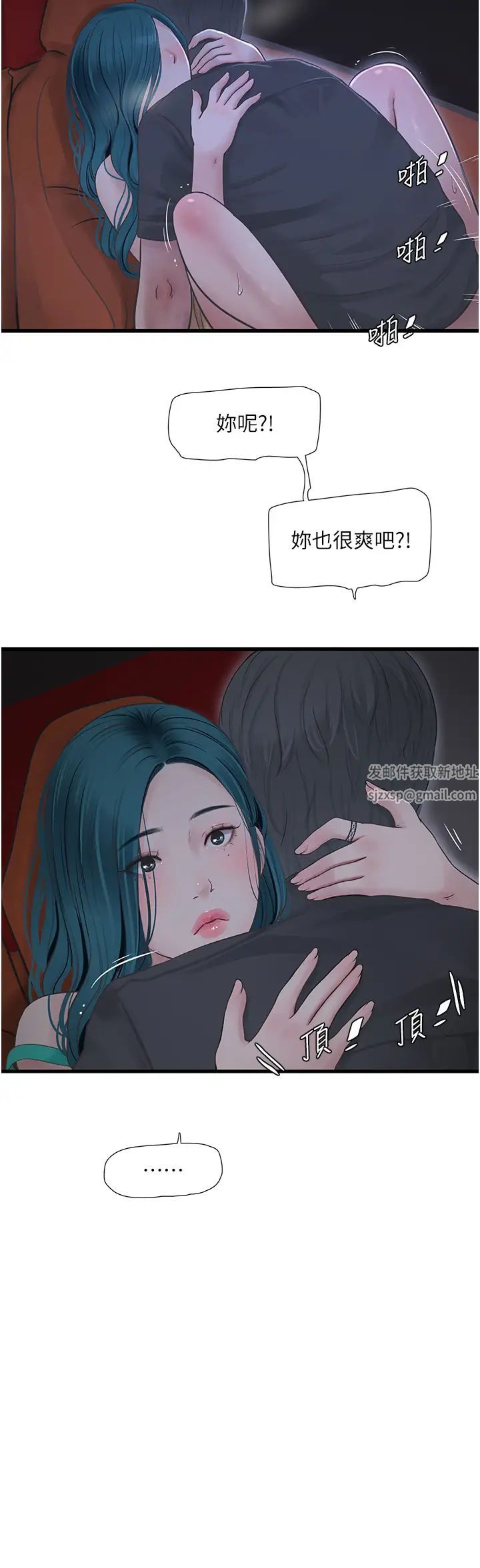 水电工日誌第28话-渴望高潮的芝艺