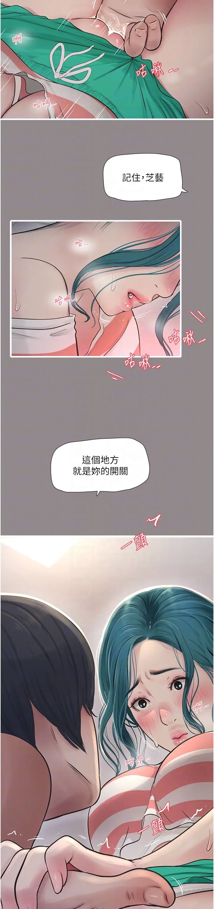水电工日誌第28话-渴望高潮的芝艺