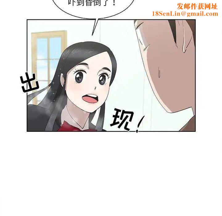 女人村的男老师第16话