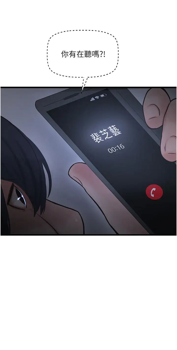 水电工日誌第28话-渴望高潮的芝艺