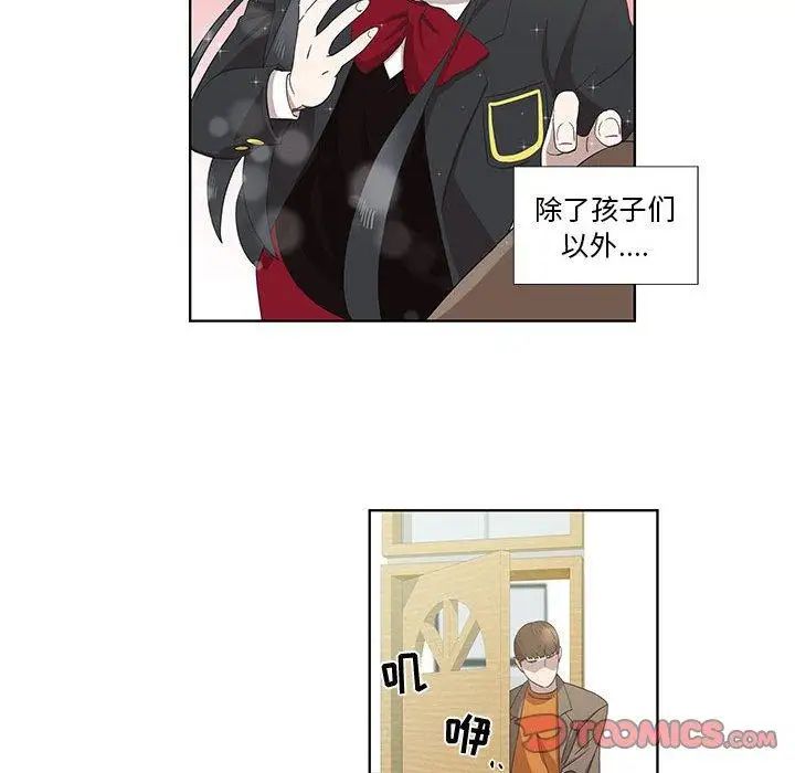 女人村的男老师第16话