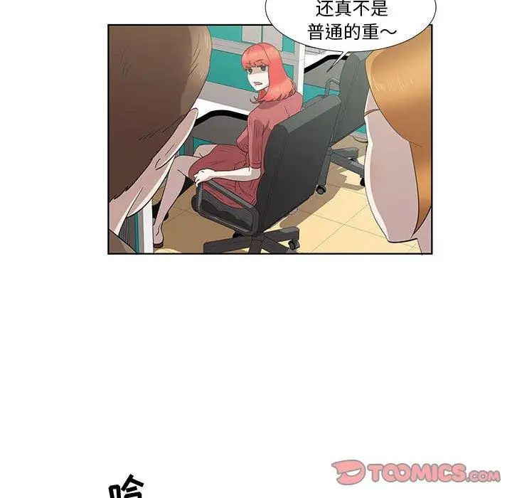 女人村的男老师第16话