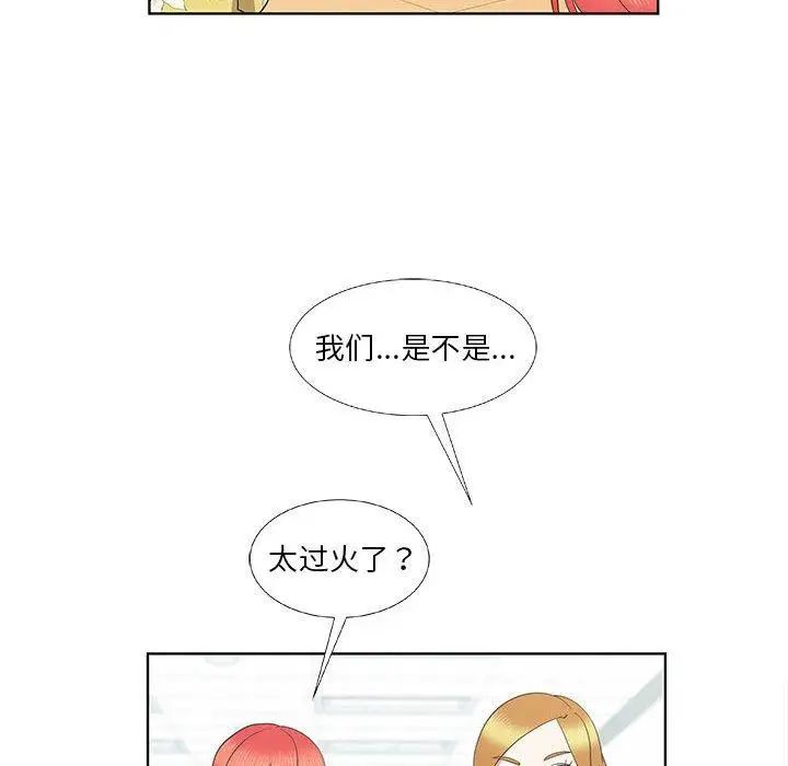 女人村的男老师第16话