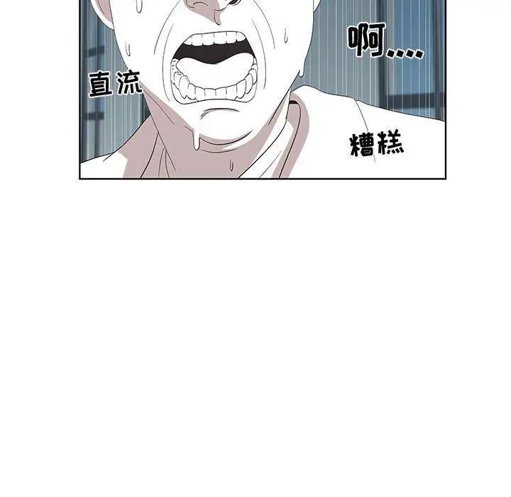 女人村的男老师第16话