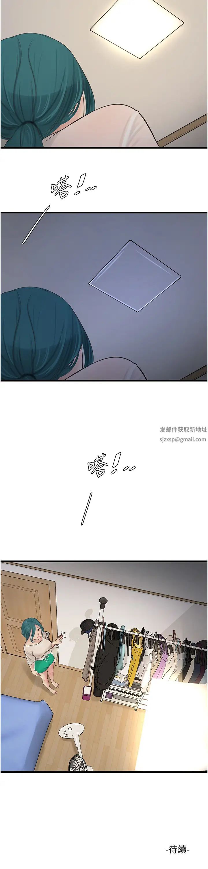 水电工日誌第29话-人傢在讲电话，不要插…