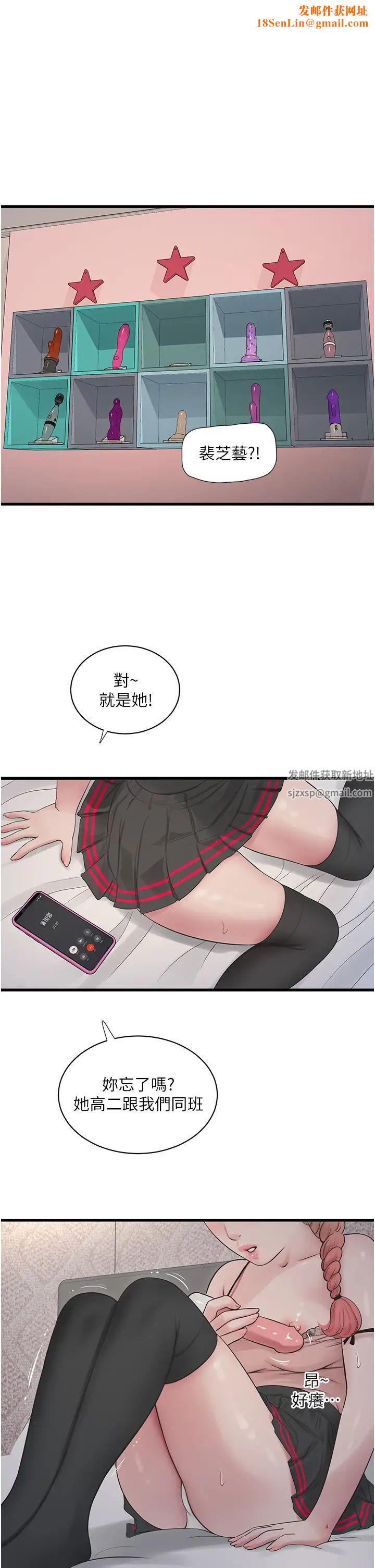 水电工日誌第30话-穴痒难耐的荡妇们