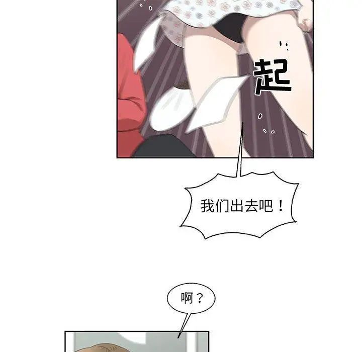 女人村的男老师第17话