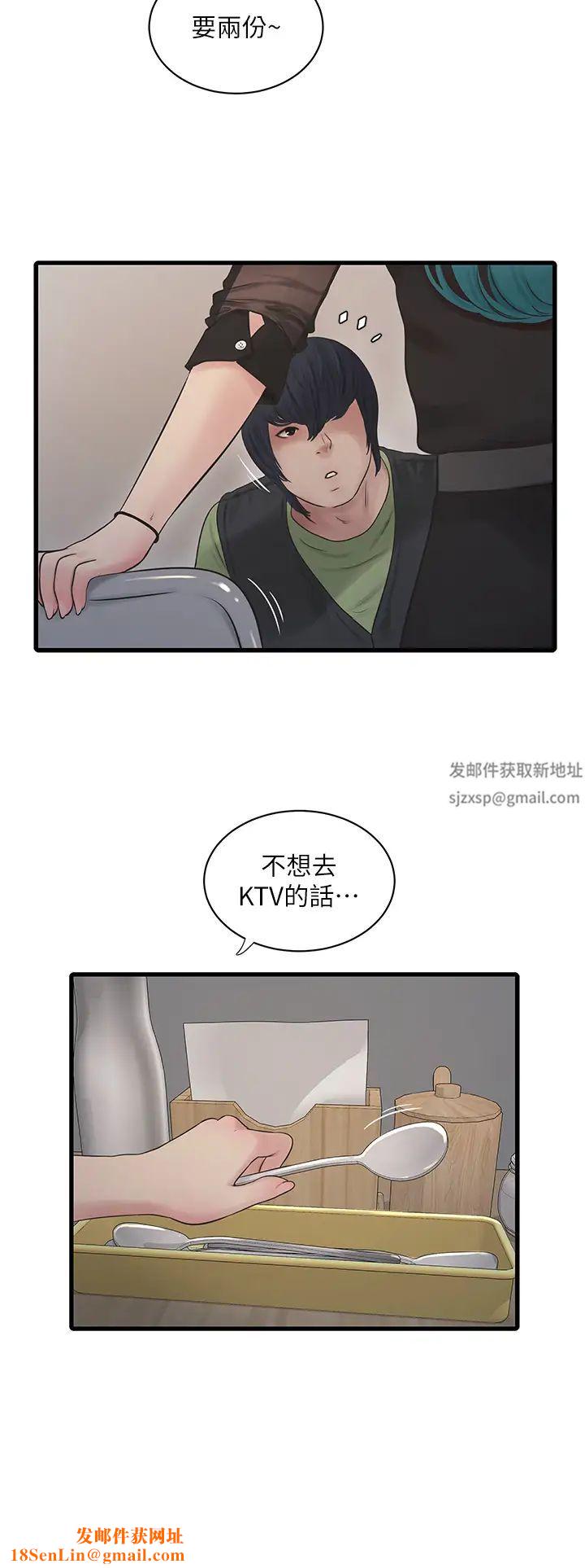 水电工日誌第30话-穴痒难耐的荡妇们