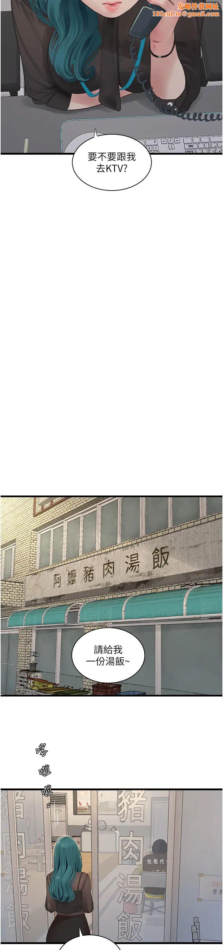 水电工日誌第30话-穴痒难耐的荡妇们