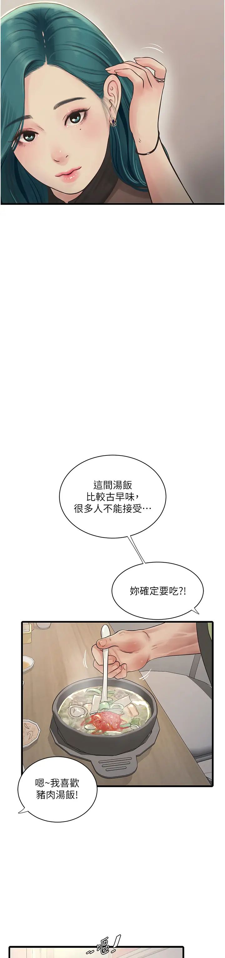 水电工日誌第30话-穴痒难耐的荡妇们