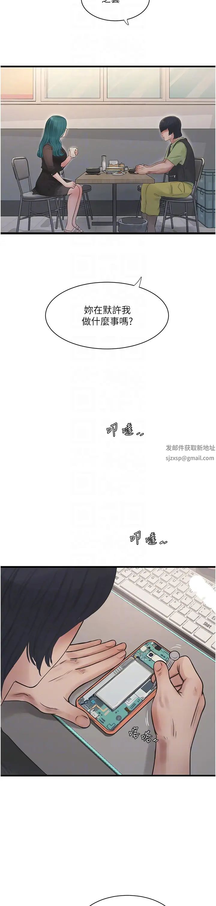 水电工日誌第30话-穴痒难耐的荡妇们