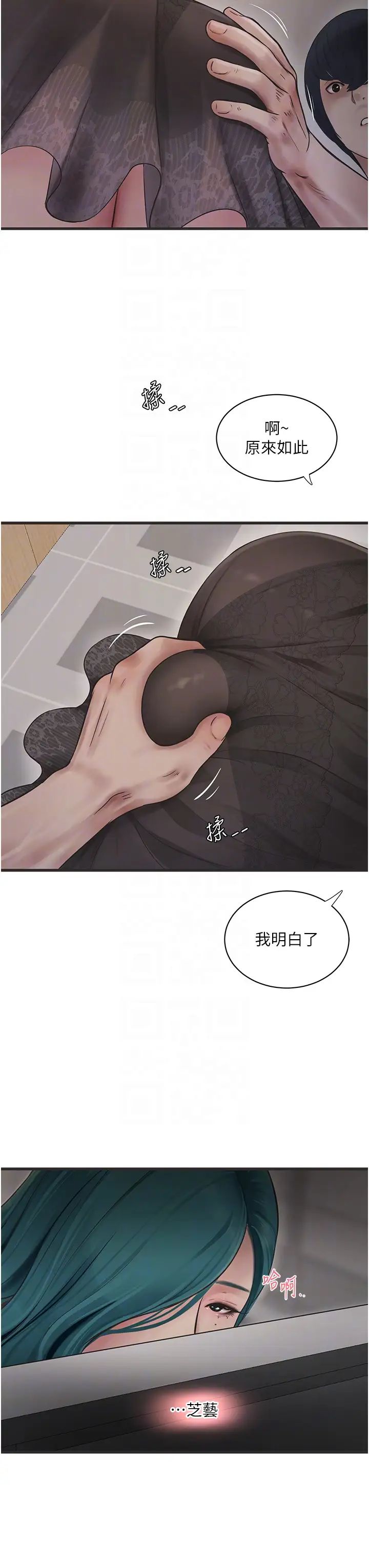 水电工日誌第30话-穴痒难耐的荡妇们