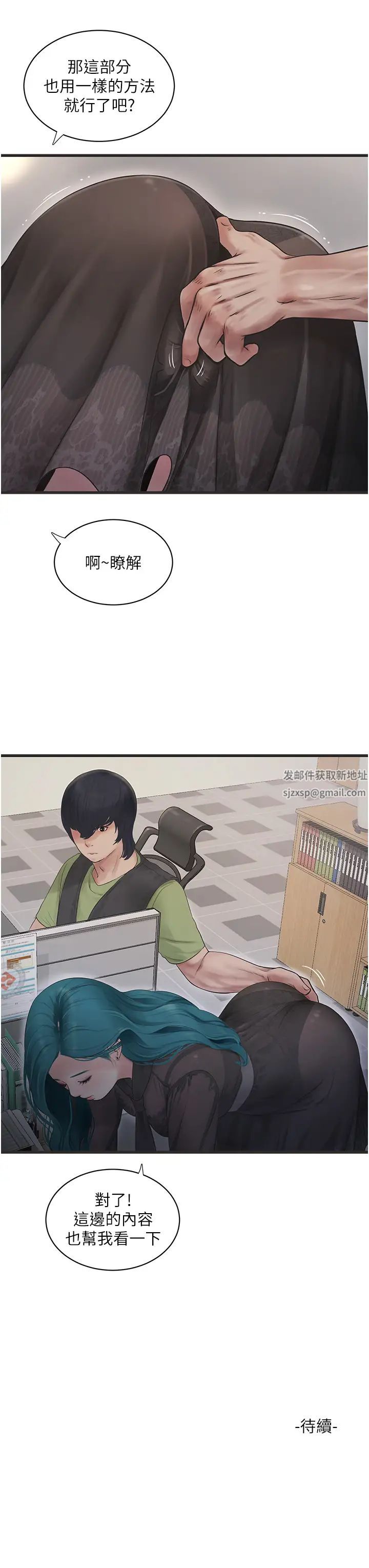 水电工日誌第30话-穴痒难耐的荡妇们