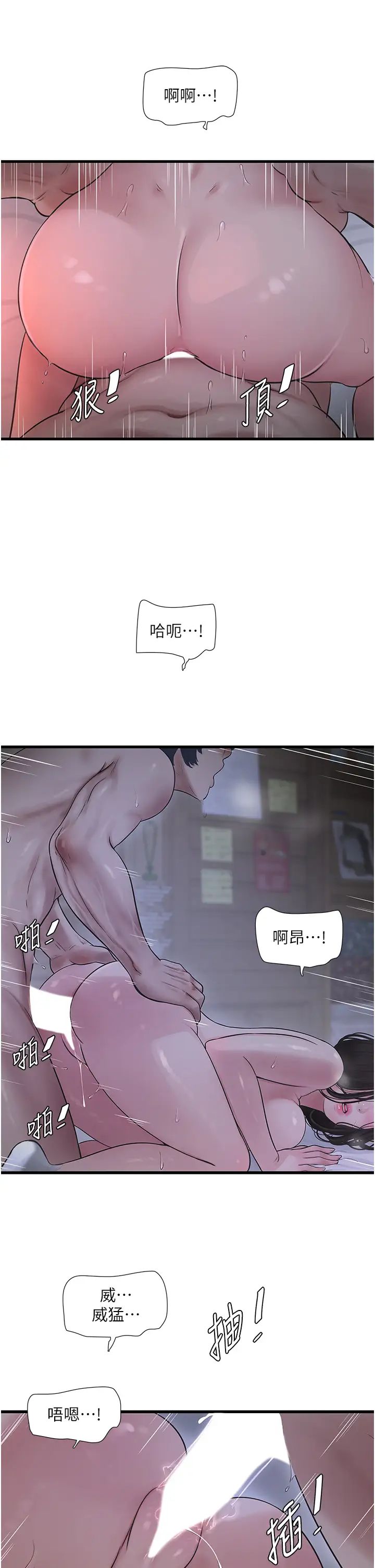 水电工日誌第32话-滚烫的牛奶洗礼