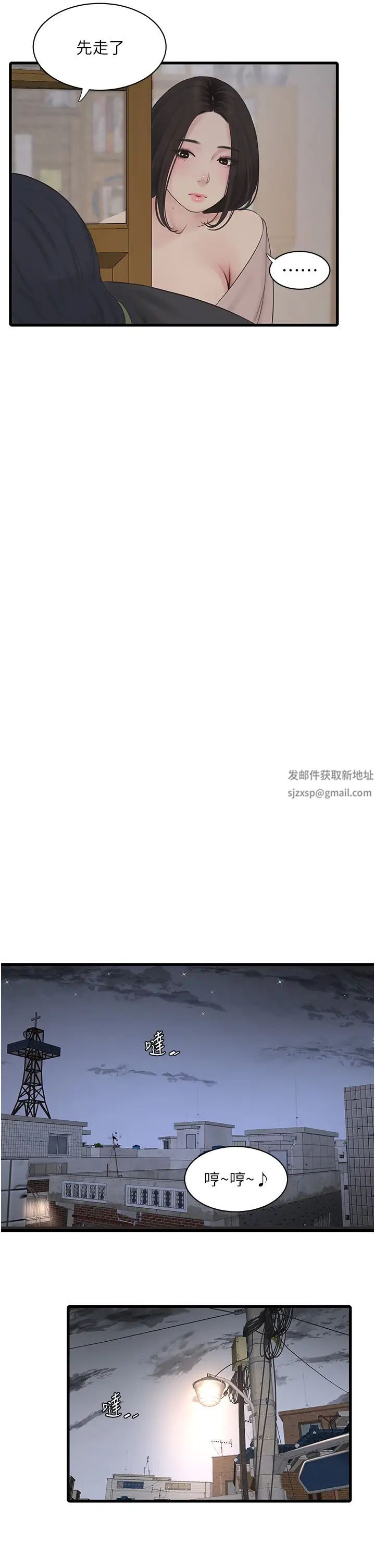 水电工日誌第32话-滚烫的牛奶洗礼