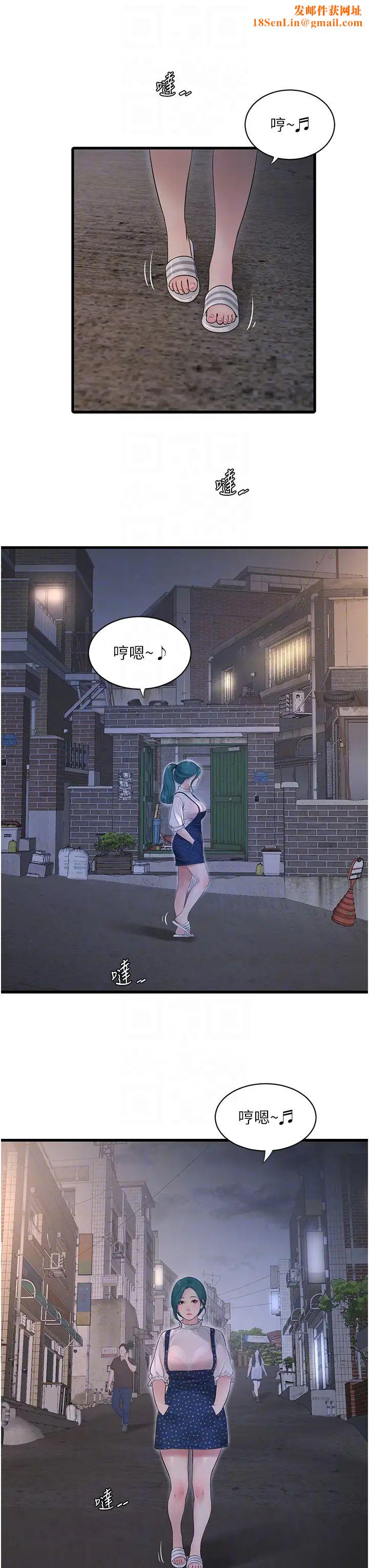 水电工日誌第32话-滚烫的牛奶洗礼