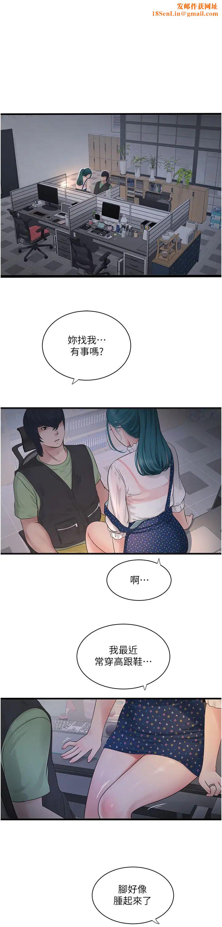 水电工日誌第33话-发洩出来才会舒服