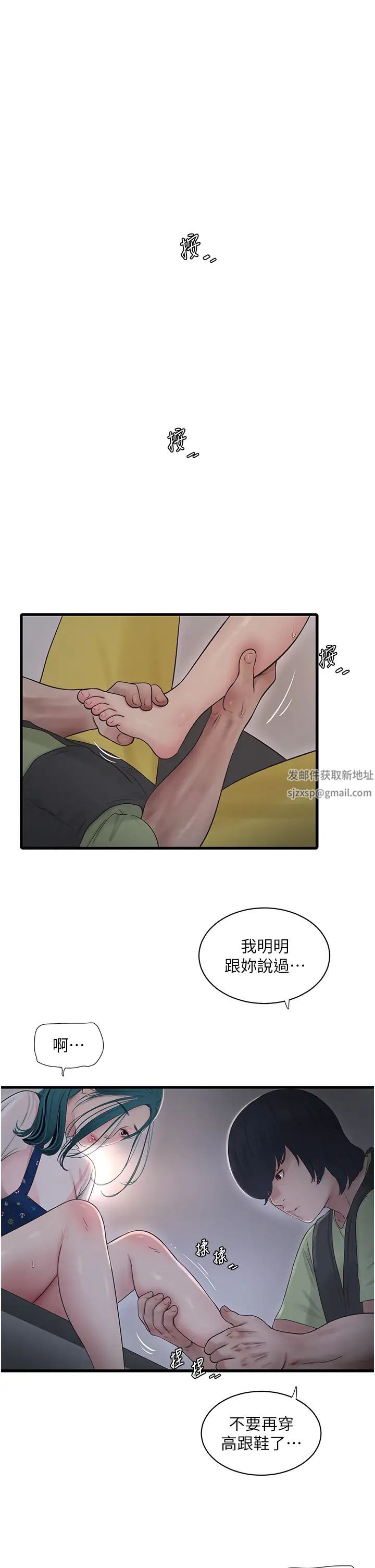 水电工日誌第33话-发洩出来才会舒服