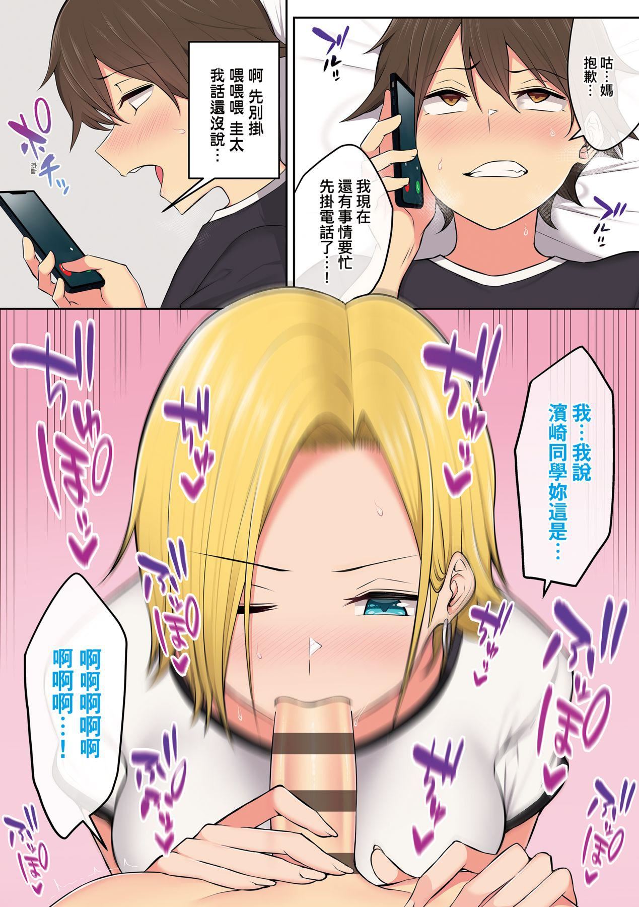 [のり伍郎]今泉ん傢はどうやらギャルの溜まり场になってるらしいA[DL版][のり伍郎]今泉ん傢はどうやらギャルの溜まり场になってるらしいA[DL版]