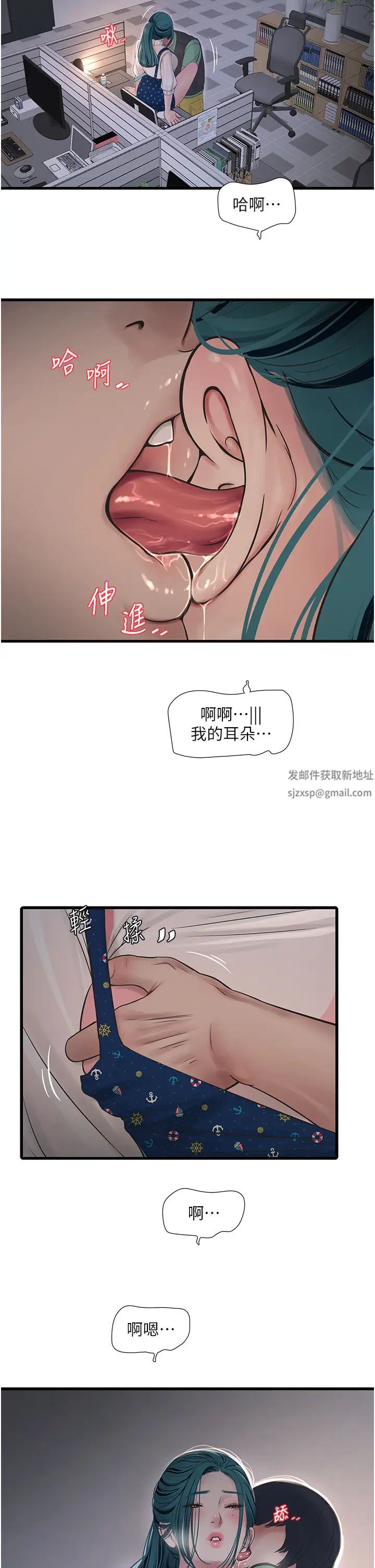 水电工日誌第33话-发洩出来才会舒服