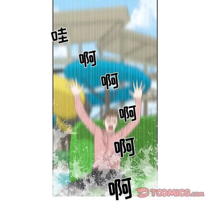 女人村的男老师第17话