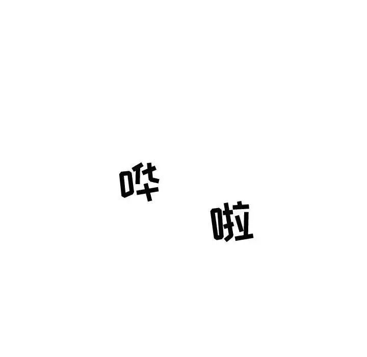 女人村的男老师第17话