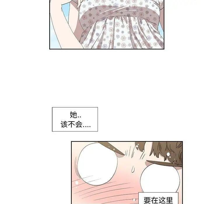女人村的男老师第17话