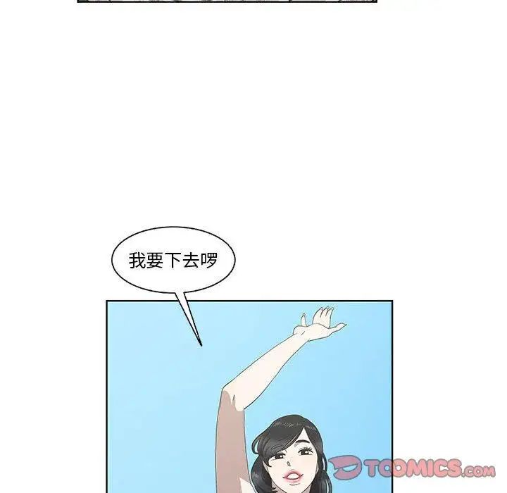 女人村的男老师第17话