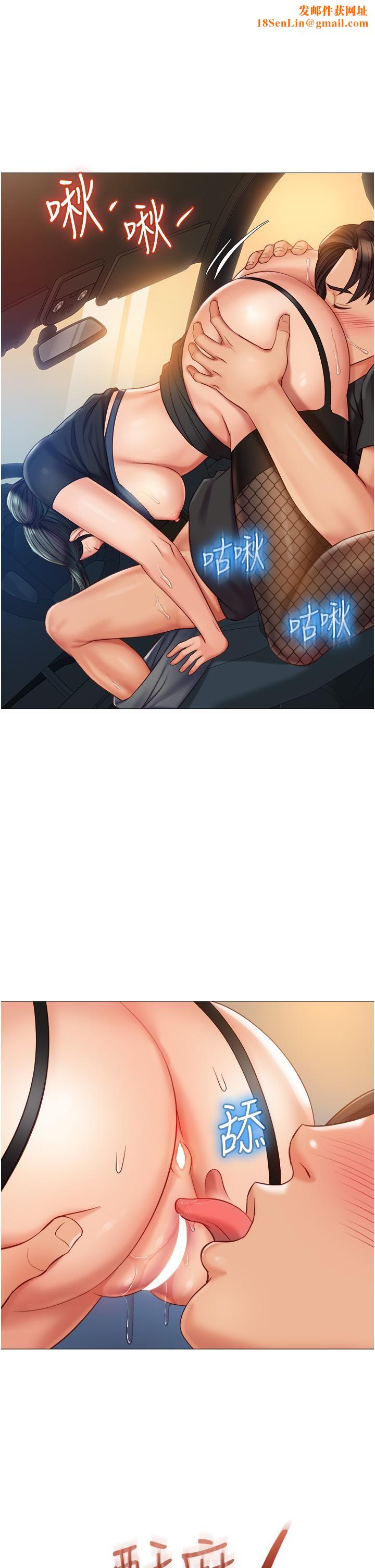 女儿闺蜜都归ME第74话-被插到淫水喷不停