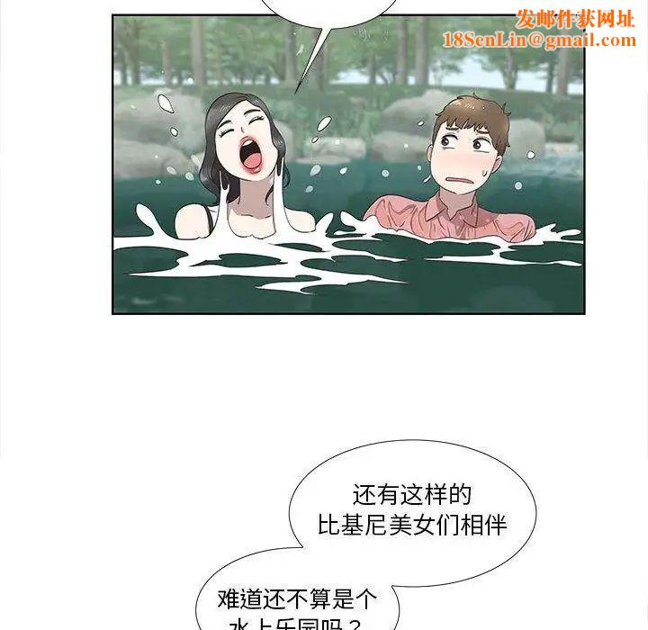 女人村的男老师第17话