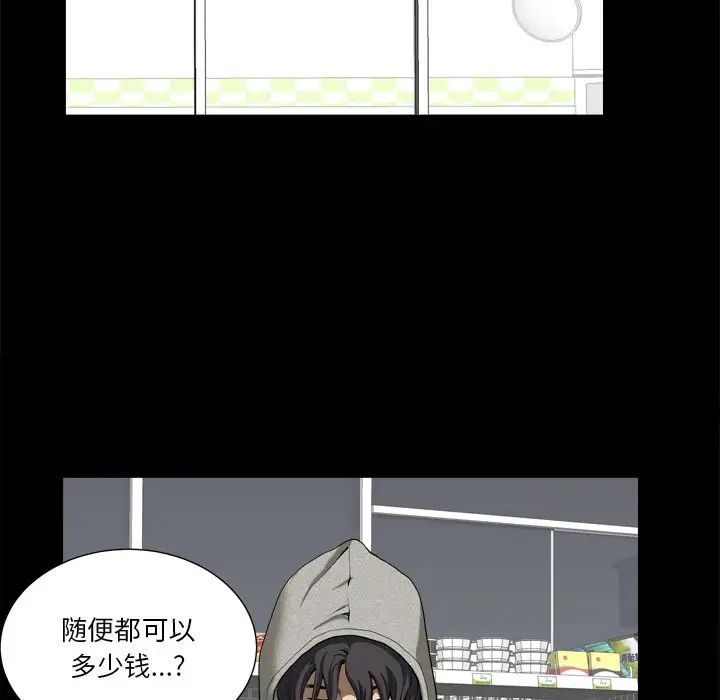 小混混第8话