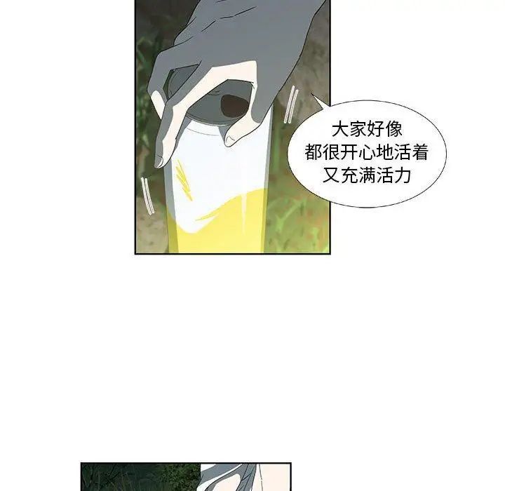 女人村的男老师第17话