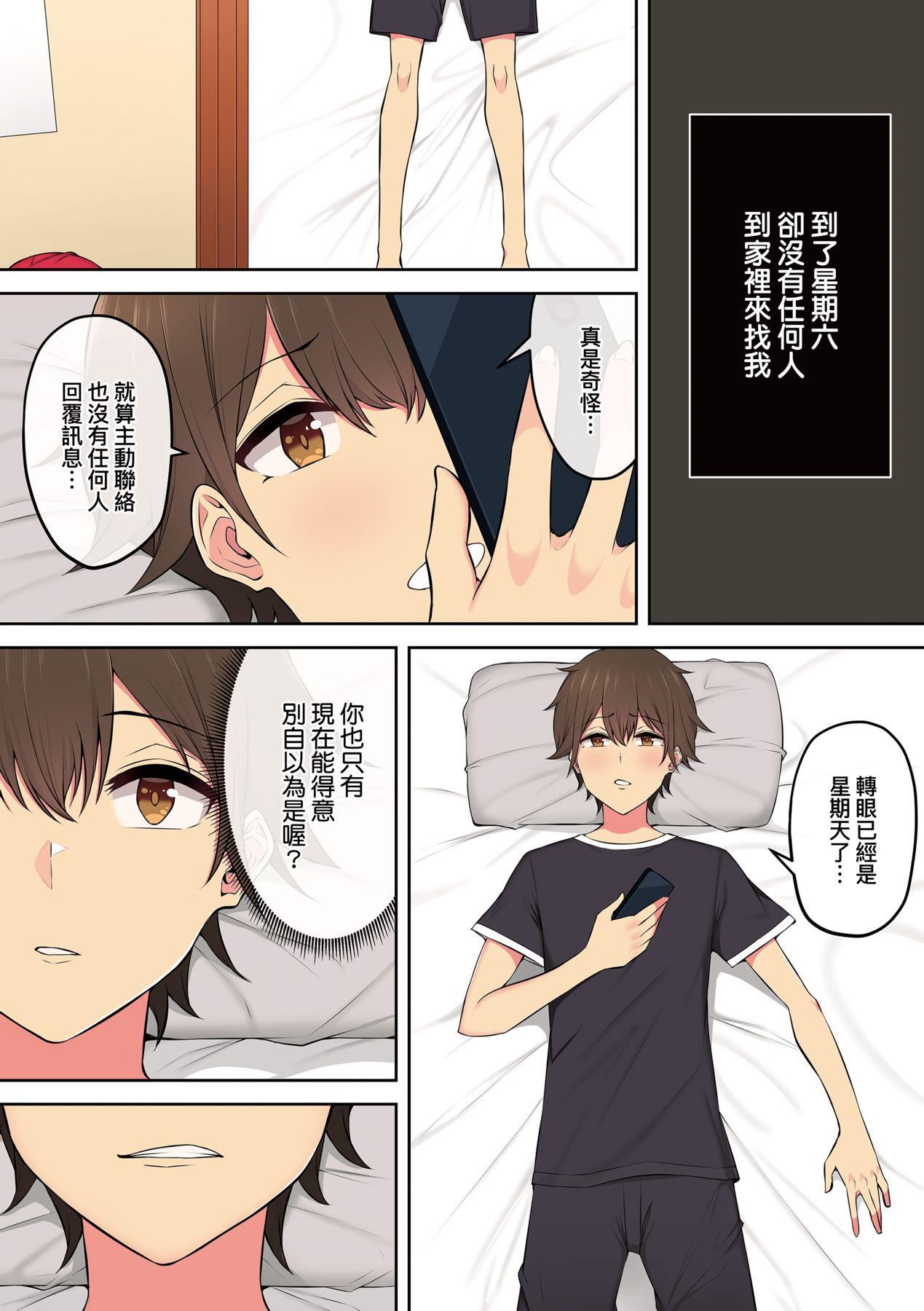 [のり伍郎]今泉ん傢はどうやらギャルの溜まり场になってるらしいA[DL版][のり伍郎]今泉ん傢はどうやらギャルの溜まり场になってるらしいA[DL版]