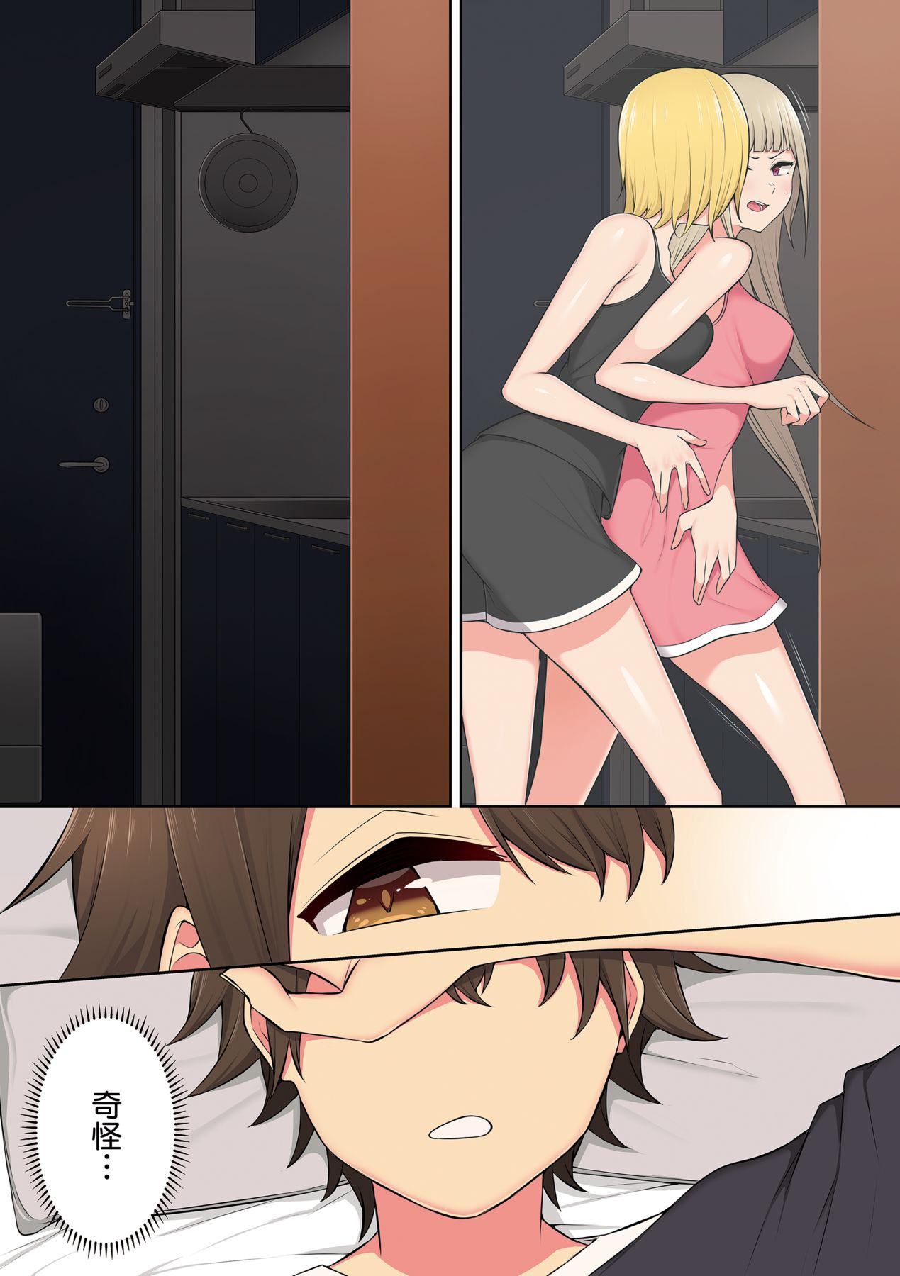 [のり伍郎]今泉ん傢はどうやらギャルの溜まり场になってるらしいA[DL版][のり伍郎]今泉ん傢はどうやらギャルの溜まり场になってるらしいA[DL版]