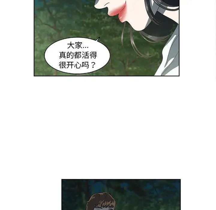 女人村的男老师第17话