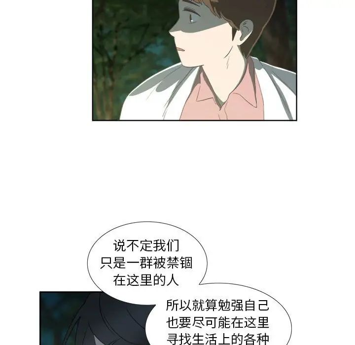 女人村的男老师第18话