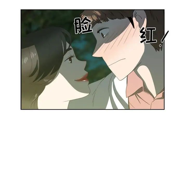 女人村的男老师第18话