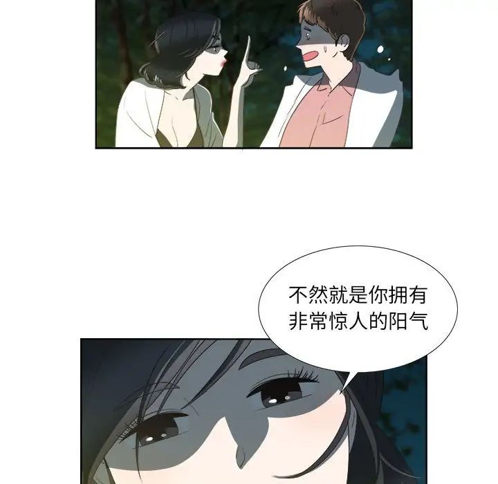 女人村的男老师第18话